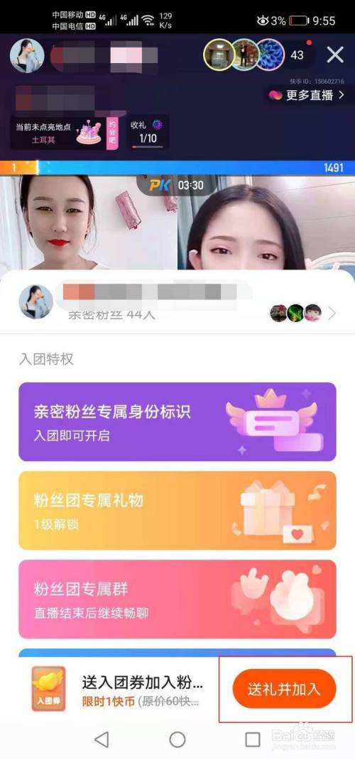 包含大家好，今天突然发现了一个网红帮app软件，听说可以赚钱的就是帮抖音网红或者快手网红点赞评论的，_百度知道的词条