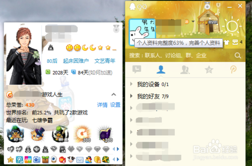 包含QQ名片赞互刷-绿软家园的词条