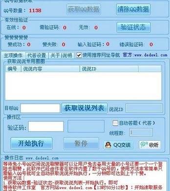 包含qq名片赞在线刷0.5一万的词条