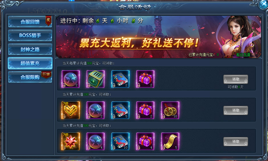 关于神仙劫元宝怎么获得？神仙劫绑元快速刷法-聚侠神仙劫专区的信息