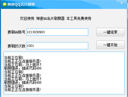 关于钻石代刷网-全网最低价名片赞网址,0.01元一万名片赞,低价0.1元qq名片赞网站的信息