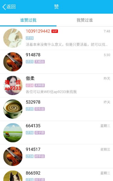 关于钻石代刷网-全网最低价名片赞网址,0.01元一万名片赞,低价0.1元qq名片赞网站的信息