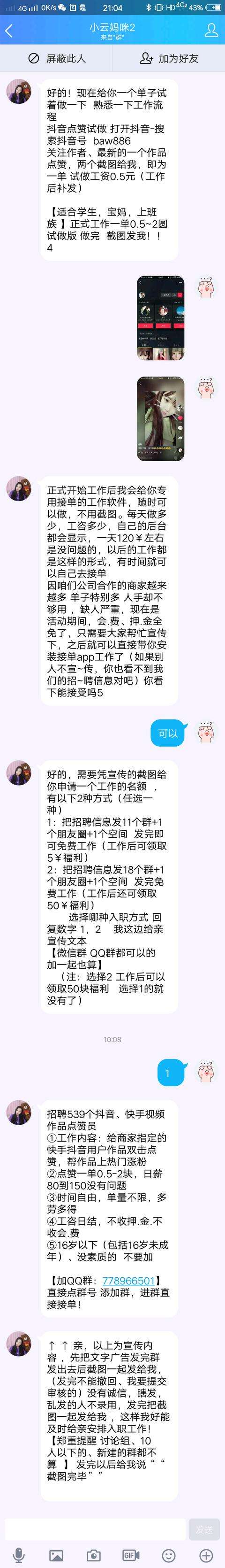 低价刷qq赞的平台-低价刷快手粉丝,全网代刷快手刷赞网站最低价,一元快手500赞的简单介绍