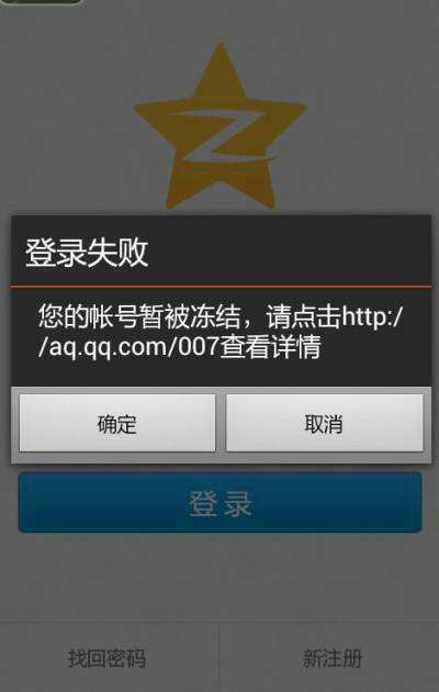 qq账号在线解冻5元的简单介绍