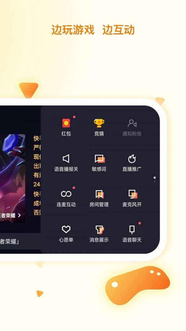 快手怎么开启直播回放功能？快手开启直播回放教程-下载之家的简单介绍