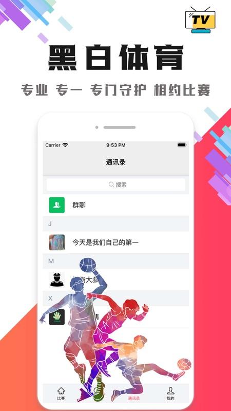 关于64体育直播的信息
