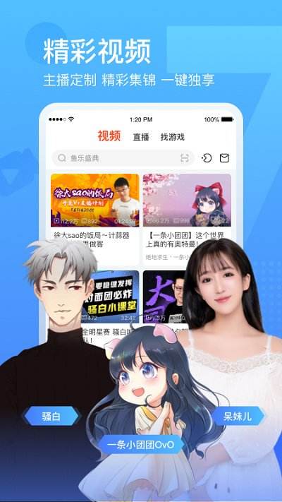 关于斗鱼直播旧版下载-斗鱼直播老版本下载v6.0.2安卓版-121软件园的信息