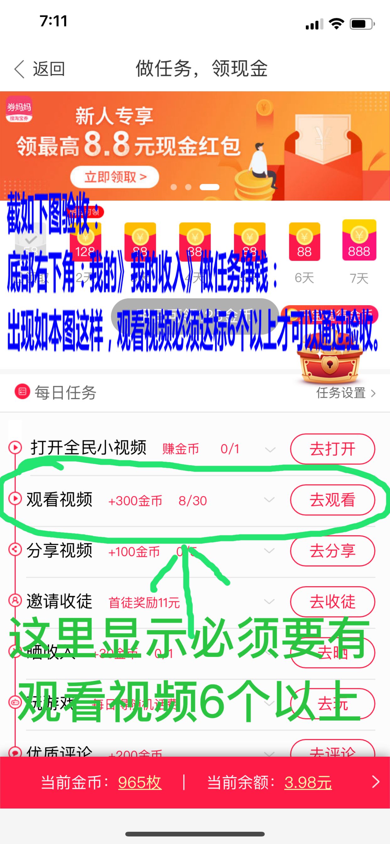 快手抖音点赞任务平台app下载|快手抖音点赞挣钱软件app下载官方版v7.4.31.14224-安族网的简单介绍