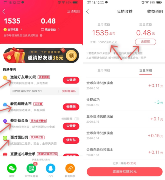 快手评论赚钱2元一条真实可信吗?_Hi商学院的简单介绍