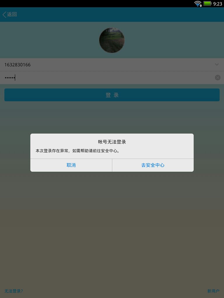 关于qq号被封了怎么解封呢？的信息