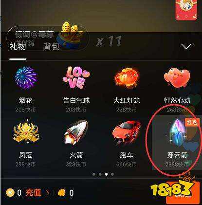 快手送过礼的主播怎么在赞里面删除-时间财富网的简单介绍