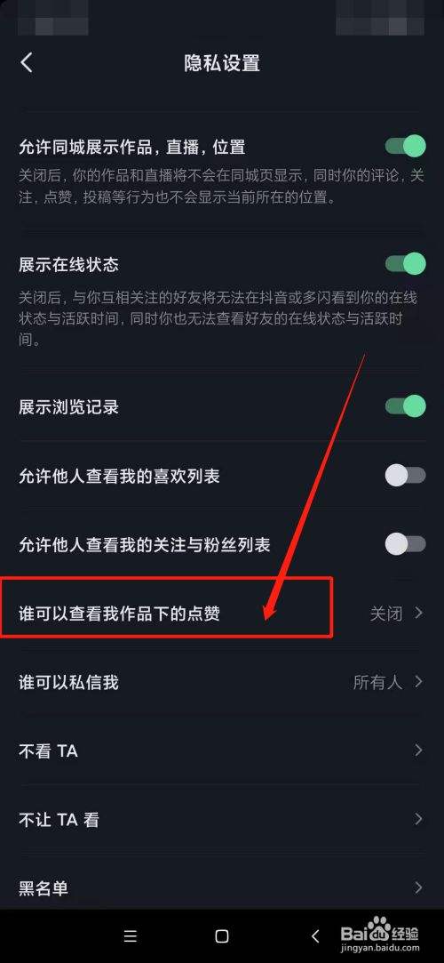 关于抖音点赞多有什么用-百度经验的信息