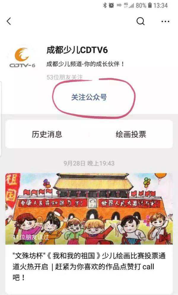 关于10惠大促，1见如故|你为祖国点赞，我给你送学习大礼_门店的信息