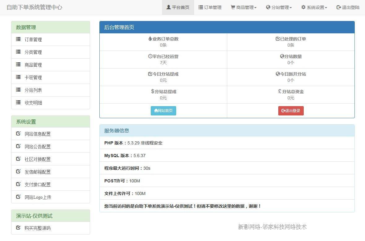 包含微博粉丝低价下单平台-微博24小时自助业务下单,微博粉丝自助下单网站-雷神代刷网的词条