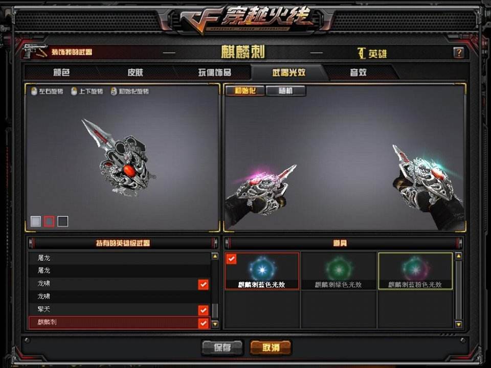 cf怎么刷英雄级武器永久不要钱三种_百度知道的简单介绍