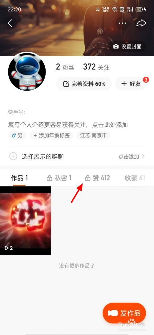 快手免费邻赞（s快手免费领赞）