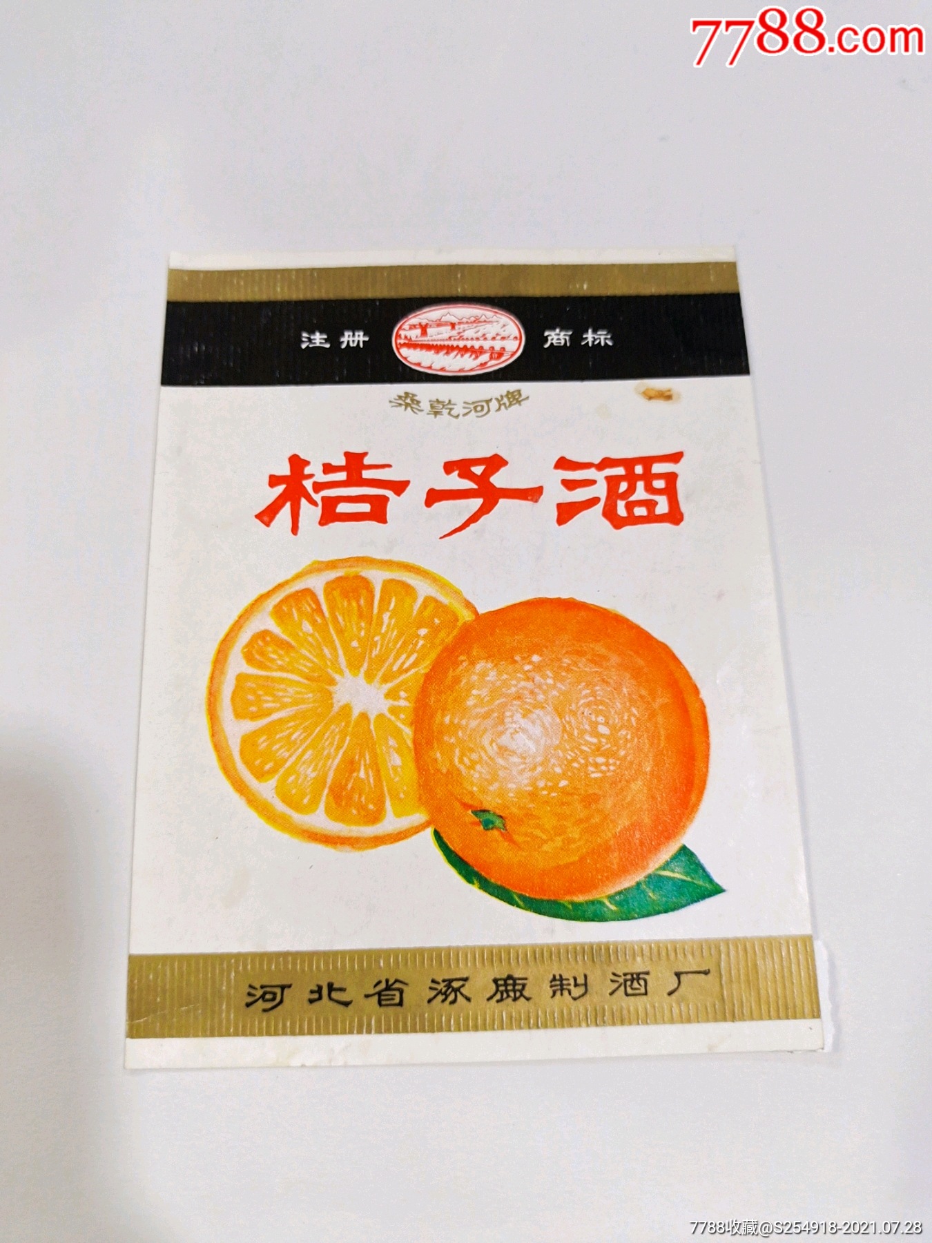 橘子代刷网平台（橘子代充会封号吗）