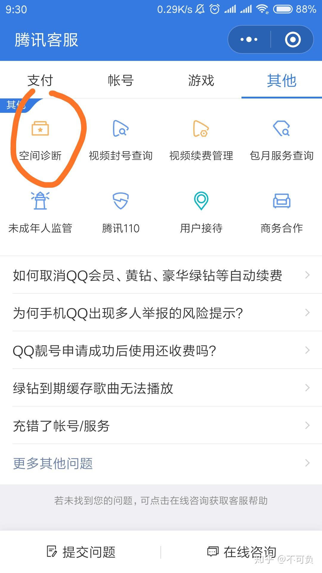 空间说说免费点赞（空间说说免费点赞网站在线秒赞）