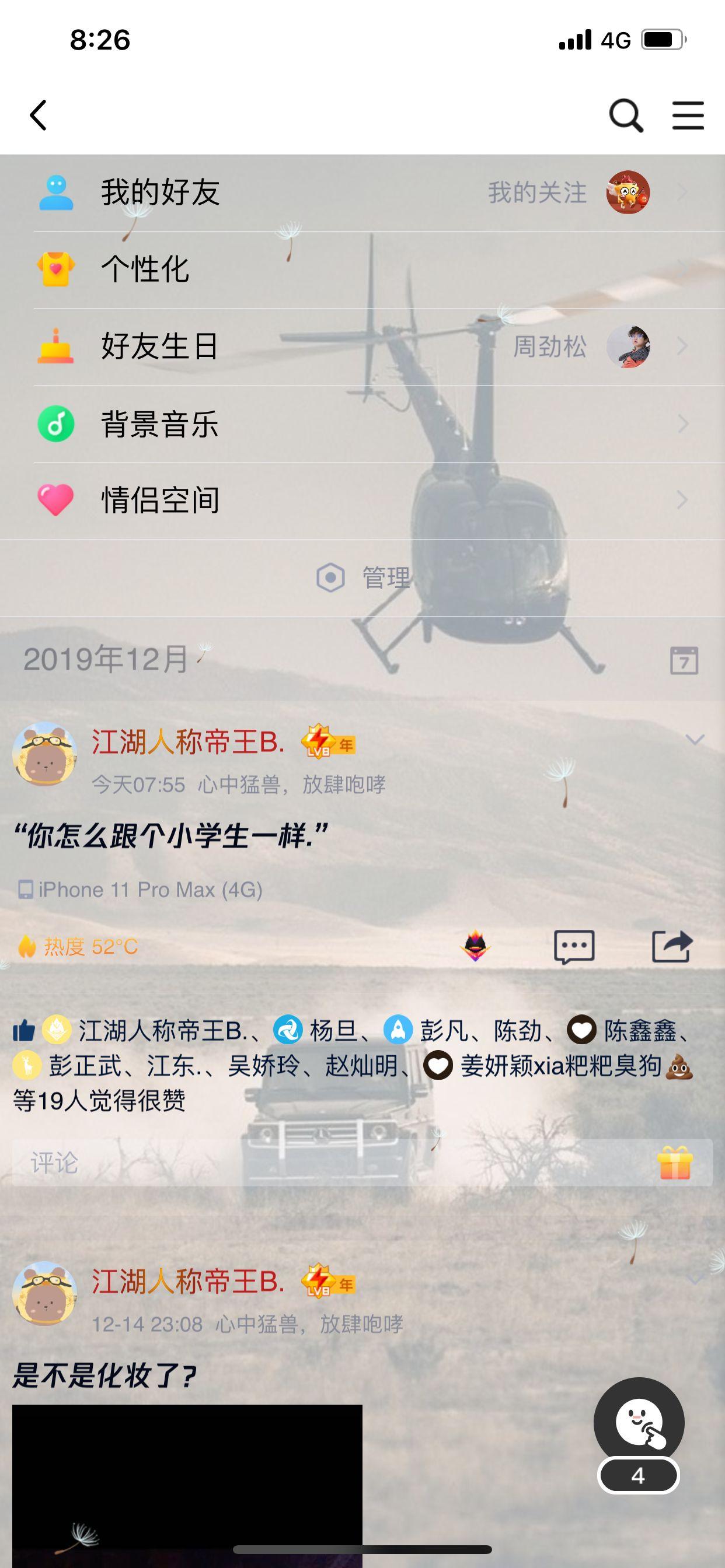 免费点赞qq名片（免费赞名片赞 群号）
