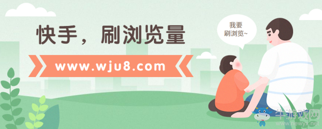 快手刷浏览量网址平台（快手刷浏览量双击的免费网址）