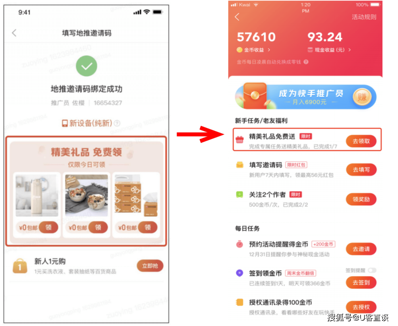 免费送1万快手号（1w粉丝快手号免费）