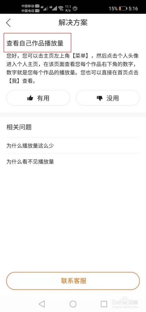 快手一元一万播放量平台（快手一元一万播放量平台能赚多少）