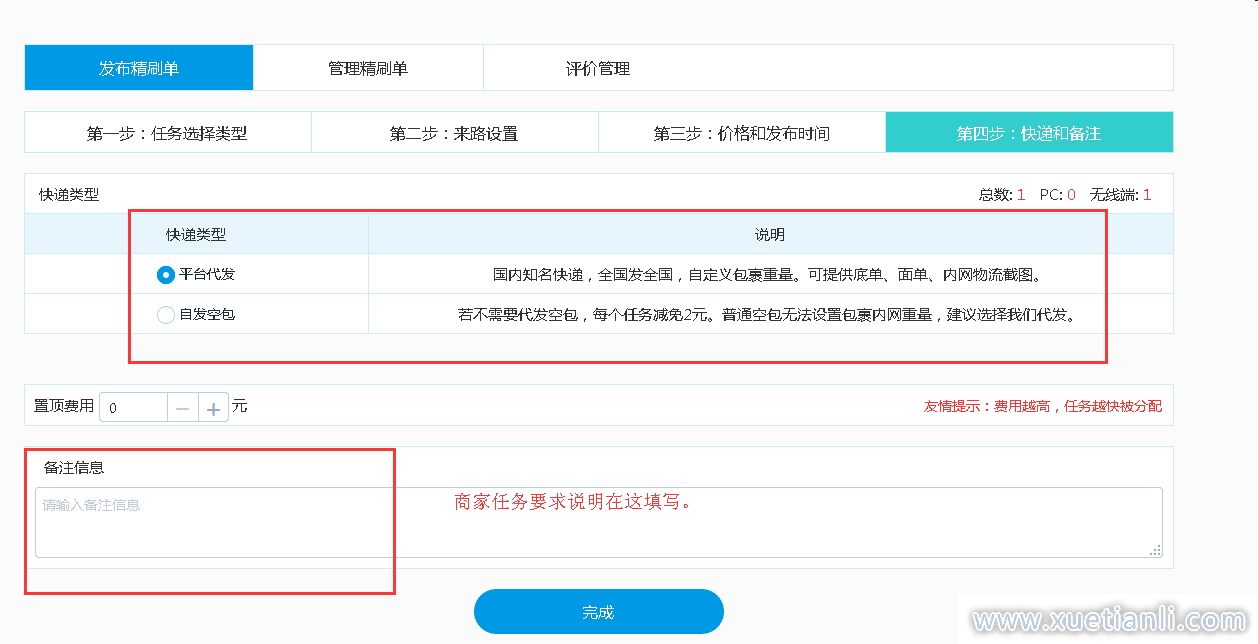qq业务网站全网最低（业务网行业排行榜黑马）