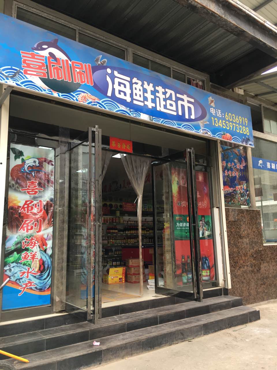 代刷喜（代刷信用卡）