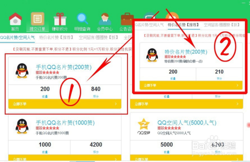 qq免费名片赞平台（名片赞免费领取网站业务）