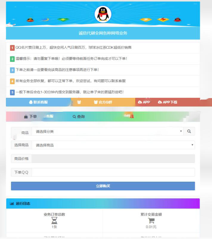 最低代刷网站（全网最低代刷网站）