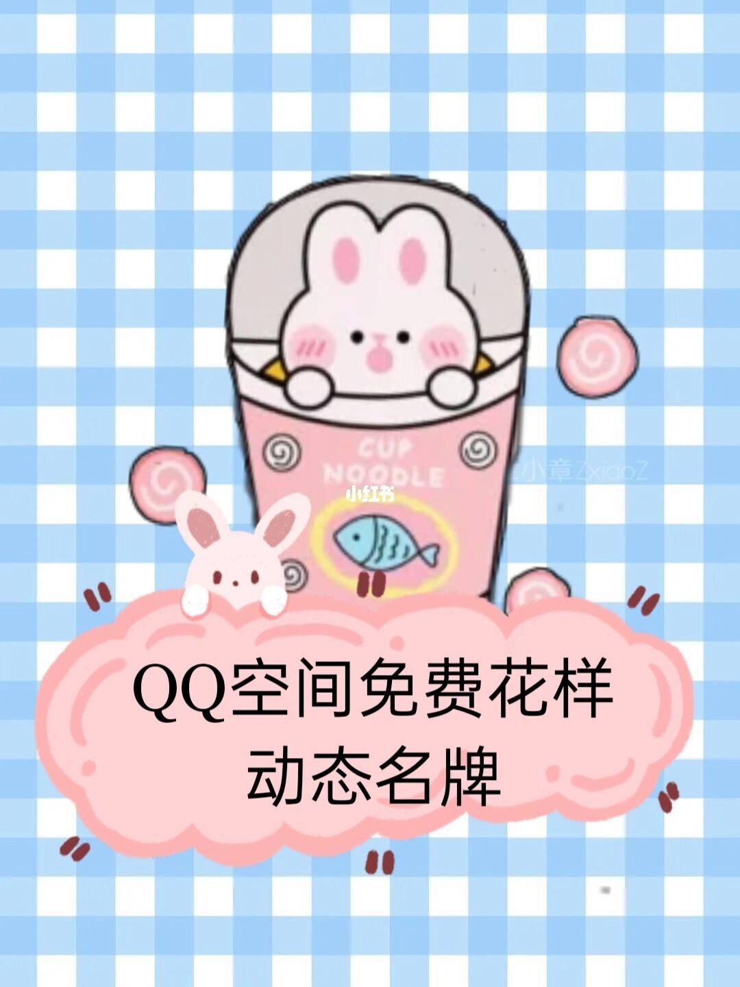 QQ空间空间低价（空间全网最低价）