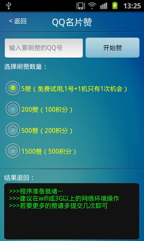 名片赞10000只需一分（名片赞10000只需02元）