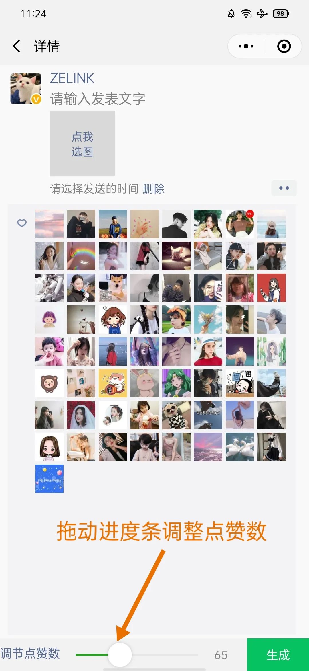 qq空间点赞便宜0.1（空间点赞045一万个赞）