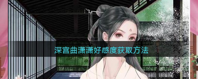 潇潇速刷（怎么刷到潇潇）