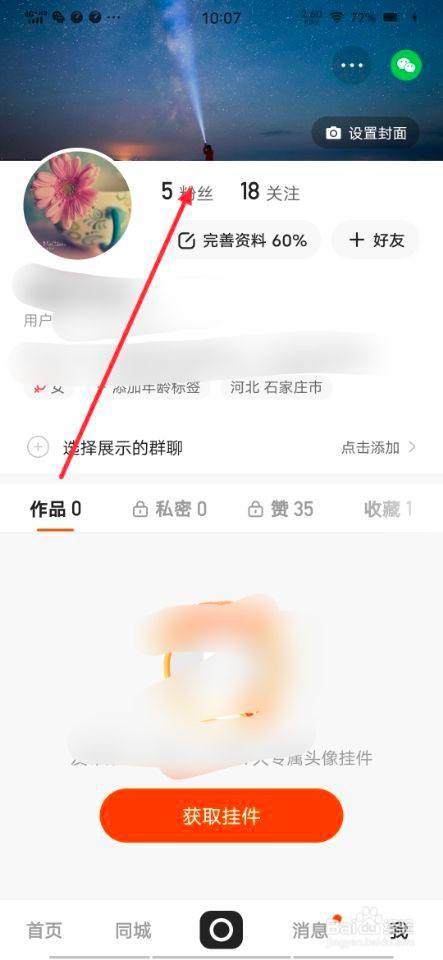 快手便宜领粉丝（0元免费领取快手10000粉丝）