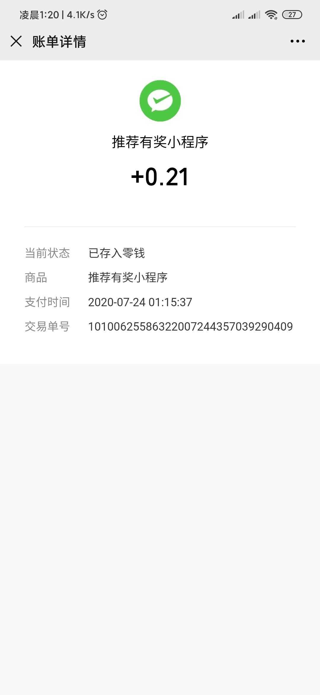 快手充赞一块钱微信（一元快手点赞赞网站微信支付）