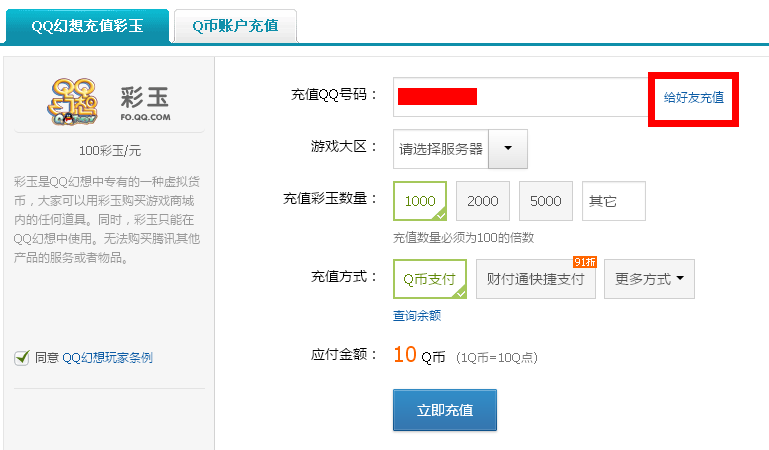 刷qq成长值网站（刷成长值60000）