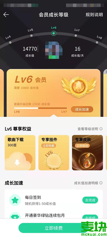 刷qq成长值网站（刷成长值60000）