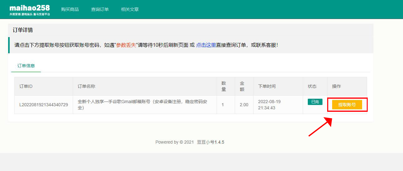 自助下单平台网站（自助下单平台网站低价）