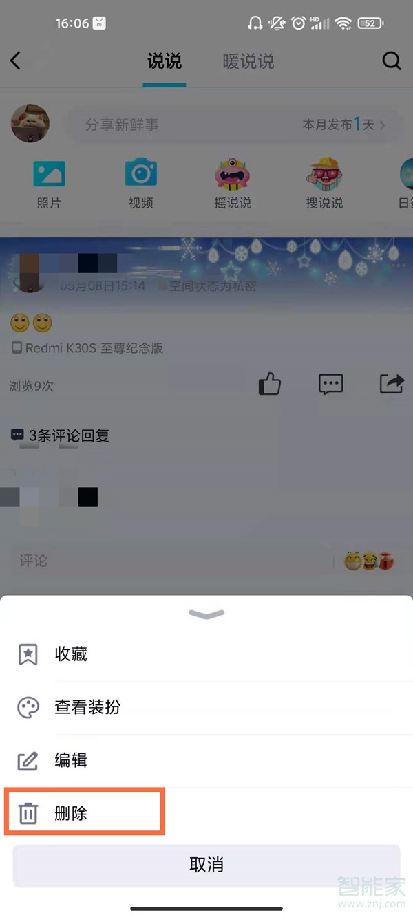 qq说说代删网（空间说说一键删除工具修正版）