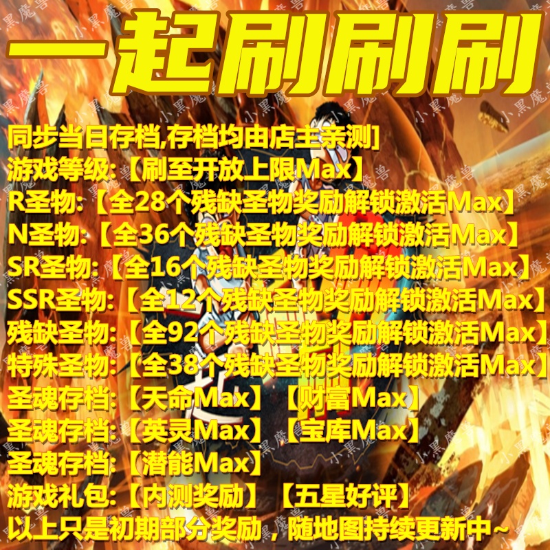 冰封代刷（冰封云代挂）