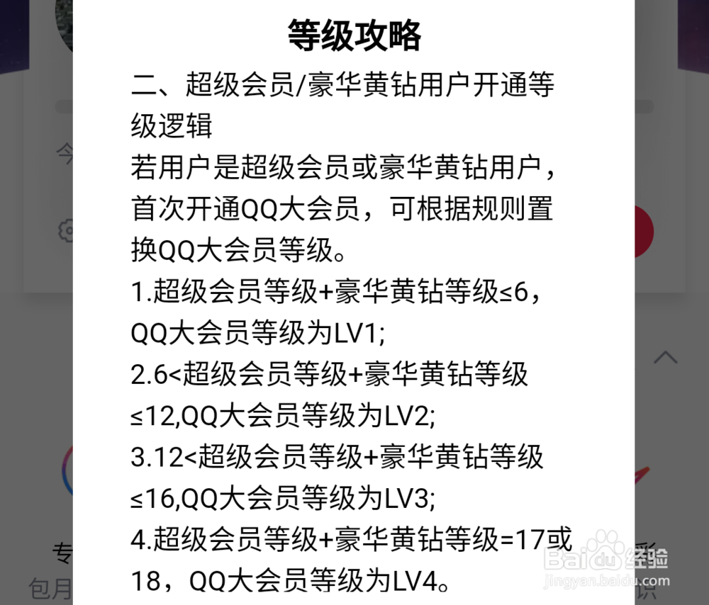 qq大会员刷永久网站（会员刷永久网站免费）