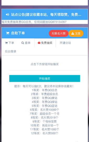 qq名片赞100万便宜（名片赞100万什么样子）
