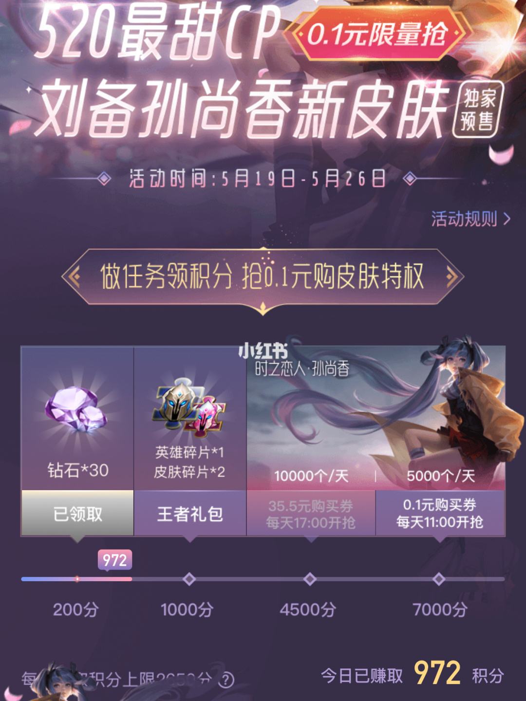 王者荣耀人气0.1一万（王者荣耀人气01一万是多少）