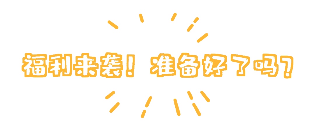 免费福利区代刷网（代刷网免费领取福利）