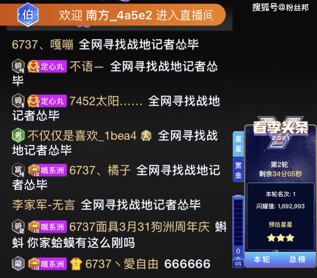 yy刷粉丝（yy粉丝等级怎么升级快）