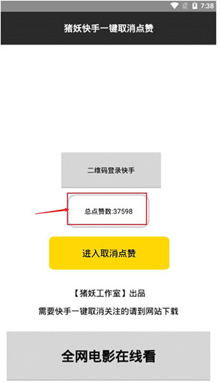 包含0.1元一万赞平台免费网站抖音的词条