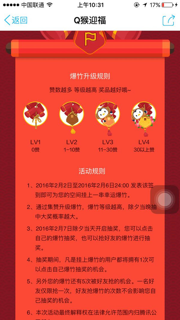 qq空间说说点赞低价平台微信支付（空间说说赞低价网站05元微信支付）