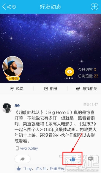 qq空间点赞平台（空间赞平台网站免费）