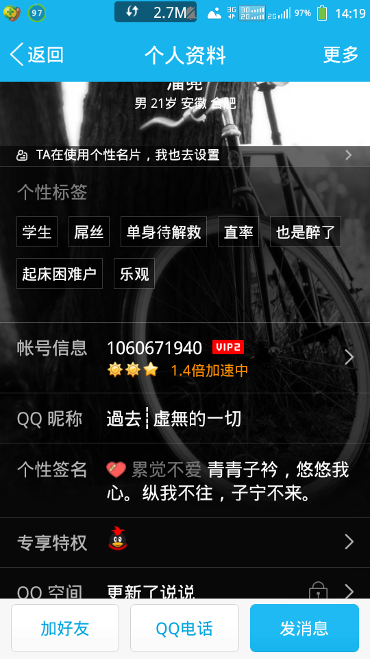 免费qq个性标签赞（个性标签赞免费网址）